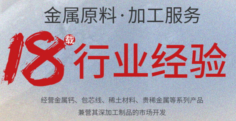 高純鈣廠家：如何使用硅鈣合金？